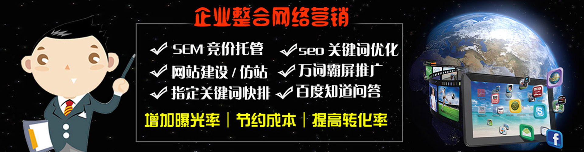 蜀山信息流营销